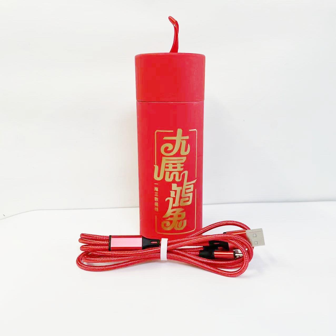 兔年礼品数据线 (9).jpg