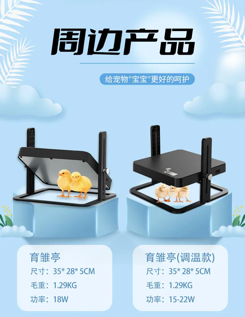孵化器_04