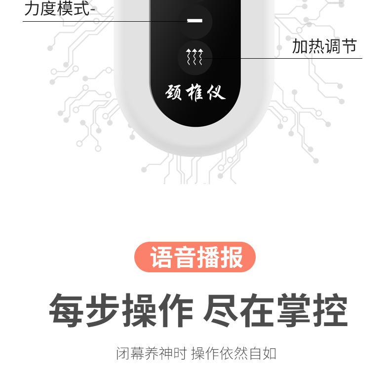 颈椎按摩仪_11