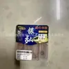 Yinhong Qianyou Caja de Cuatro Juegos de Anzuelos Explosivos