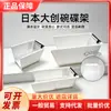 Suporte de pratos de cozinha DAISO japonês, organizador de tigelas e pratos, escorredor, caixa de armazenamento para uso doméstico