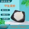 Polvo de Huevo de Tortuga, Extracto de Huevo de Tortuga, Polvo de Tortuga, Extracto de Huevo de Tortuga en Stock con Envío Gratis