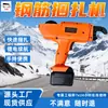 Máquina automática portátil y conveniente para atar varillas de refuerzo, atado rápido, máquina automática para atar varillas de refuerzo alimentada por batería de litio