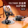 Suporte de Telefone Totalmente Metálico para Mesa Giratório Preguiçoso Liga de Alumínio Gadget Multifuncional Pad Ajustável Dobrável Conveniente