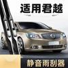 Adecuado para Buick Junyue Limpiaparabrisas Modelos 09 Años 10 Limpiaparabrisas 11 Piezas 12 Tiras 2009 Adecuado para 2010 Hd