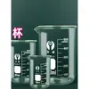 Vaso de precipitados de vidrio completo con asa taza de agua para el hogar taza medidora graduada de alto borosilicato equipo de laboratorio artículo predeterminado viento redondo