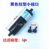 Filtro de Tinta UV para Impresora de Inyección de Tinta, Cai Shen Fei Teng Ao Wei, Filtro de Tinta Cilíndrico y en Forma de Disco