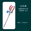 Pinza de tres mandíbulas pinza para matraz ajuste simple/doble pinza universal pinza manguera juego de tornillos direccional laboratorio 35cm 50cm