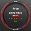 Adecuado para Cubierta de Volante de Cuero Gamuzado para Wrangler Grand Cherokee Compass Renegade Cubierta de Manillar de Cuero