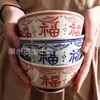 Bol de Arroz de Cerámica Esmaltada Estilo Chino Nuevo con la Palabra "Fu" para Uso Doméstico, Vajilla Retro Nueva, Resistente a Altas Temperaturas, Horno de Microondas