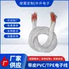 Cabo de Conexão de Fio Esmaltado de PVC/TPE para Fones de Ouvido, Microfone Bluetooth, Cabo de Alto-Falante com Fio Eletrônico Ecológico Revestido
