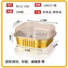 Caja de Lata con Lámina de Oro Papel de Aluminio Rectangular Engrosada y Endurecida Recipiente para Freidora de Aire Papel de Aluminio Empaque Desechable Lonchera