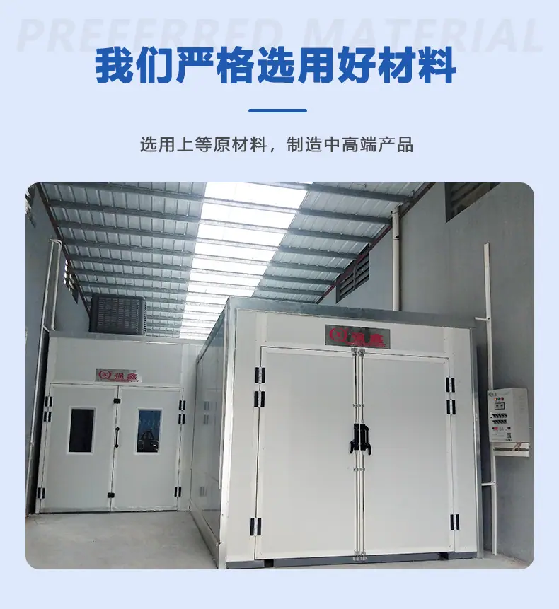高温喷漆房_04