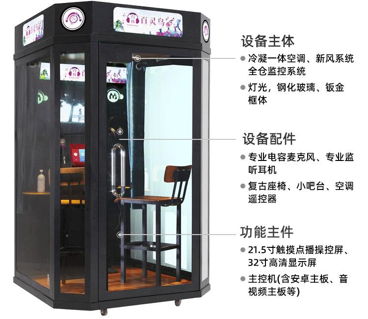 唱歌房唱歌机