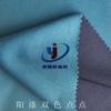 FacTory Yang Poliéster Dos Colores Lunares Paño Deportivo Frío Paño Dos Colores Gota de Lluvia Liso Paño Exterior Saludable Tela para Camiseta