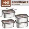 Caja de Almacenamiento Doméstica Específica para Refrigerador de Acero Inoxidable Grado Alimenticio 316 con Tapa, Lonchera Sellada, Contenedor para Congelador