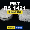 Gránulos de plástico PBT RS 1421, una alternativa de PBT de producción nacional a las materias primas importadas, de Evonik VESTODUR