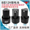 Batería de Litio Baoniu 12V Gran Capacidad Batería de Litio 18650 10C2000Mah Batería de Litio Herramienta Eléctrica Batería de Litio