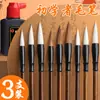 Set de Brochas de Doble Cara con Cerdas Mixtas (Pelo de oveja, Pelo de lobo), Incluye un Pincel para Principiantes, Adecuado para Caligrafía Introductoria, Estudiantes y para Copiar Libros y Escritos