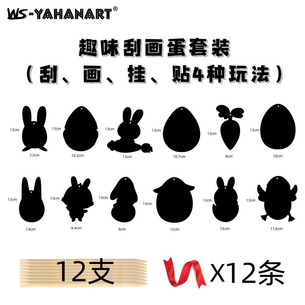 12张套装SKU.jpg