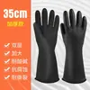 Guantes de látex resistentes a químicos y a la corrosión, resistentes a ácidos y álcalis, a prueba de aceite, impermeables, guantes de goma industriales engrosados duraderos