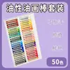 Japão Pentel Paitong Bastão para Pintura a Óleo Segurança Infantil Lavável 36 Cores Cor Insolúvel Lápis de Cor Jardim de Infância Atacado
