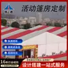 Tendas de Eventos São Usadas em Múltiplos Cenários. As Barracas São Convenientes para Montar Estufas Verdes para Eventos Multiuso. Barracas de Liga de Alumínio São Fortes e Duráveis