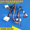 Aplicable a Subaru 04-09 Lishi modificado pantalla grande cable de alimentación de navegación Android enchufe especial 16p Palma