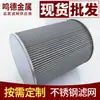 Filtro de Cartucho Resistente a Altas Temperaturas de Aço Inoxidável Direto da Fábrica Tubo de Filtro de Aço Inoxidável 304 de Grau Alimentício Atacado