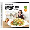 Guía para Principiantes de Platos Sencillos Caseros: Una Colección Completa de Cocina China con Explicaciones Ilustradas