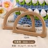 Venda Direta de Fábrica de Alças de Madeira em Forma de D para Bolsas da Moda, Acessórios de Mala, Necessaires DIY e Alças Semicirculares