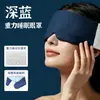Mascarilla de Ojos con Tecnología de Gravedad para Adultos, Mascarilla para Dormir, Mascarilla de Ojos de Doble Cara Bloqueadora de Luz con Micro-Presión, Ayuda Cómoda para Dormir, Gadget para la Hora de la Siesta