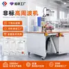 Fornecimento de Fabricantes Máquina de Selagem a Quente de Alta Frequência em Lona Máquina de Soldagem Ultrassônica para Bolsa de Infusão Material de PVC Máquina de Soldagem Rápida