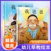 Libros Ilustrados para Niños al por Mayor Tapa Dura "Mi Papá, Mi Mamá, Adivina Cuánto Te Quiero, Abuelo Encontrará la Manera"