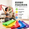 Bandas de resistencia para yoga, bandas de resistencia para fitness y modelado corporal, bandas elásticas para danza latina, bandas de resistencia para entrenamiento de fuerza y estiramiento
