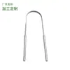 Fábrica de Origem Limpador de Língua Aço Inoxidável Design de Cabeça Dupla Raspador de Língua Bucal Portátil Conjunto de Limpador de Língua