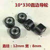 Peças para Lixadeira de Cinta Pneumática Roda Guia Frontal Roda Guia 10x330/ 20x520 Peças para Lixadeira de Cinta Pneumática Roda Guia Frontal