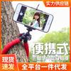 Gadget de Fotografía Mini Portátil Pulpo Soporte Perezoso para Teléfono para Transmisiones en Vivo, Selfies, Ver Series y Control Remoto