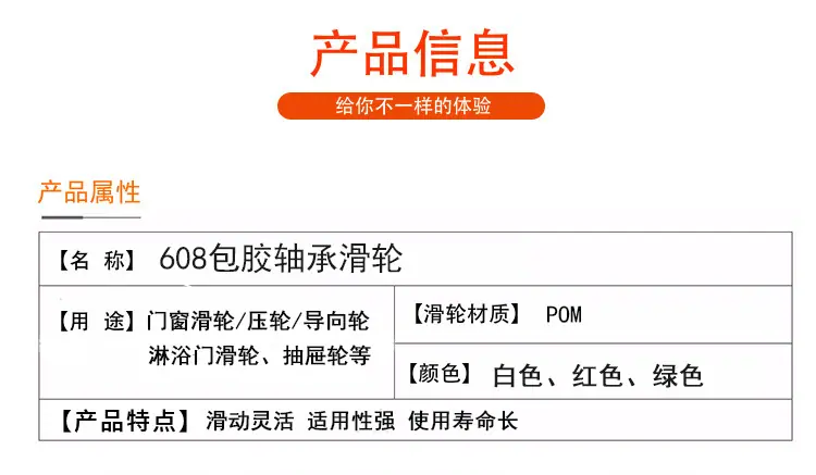 包塑轴承轮