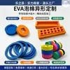 Rollos de Espuma EVA de Colores Personalizados Ecológicos Inodoros a Prueba de Golpes Absorbentes de Impactos Colores de Espuma EVA Opcionales Materiales de Empaque
