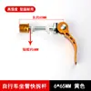Tornillo Plegable para Bicicleta Poste del Asiento Sujetador de Liberación Rápida Abrazadera para Poste del Asiento de Bicicleta de Montaña Hebilla de Bloqueo del Poste del Asiento Perno del Sillín