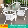 Mojia Lazer ao Ar Livre Combinação de Mesa e Cadeira Nórdica Pátio Jardim Terraço Cadeira Branca Varanda Cadeira Externa Imitação de Rattan