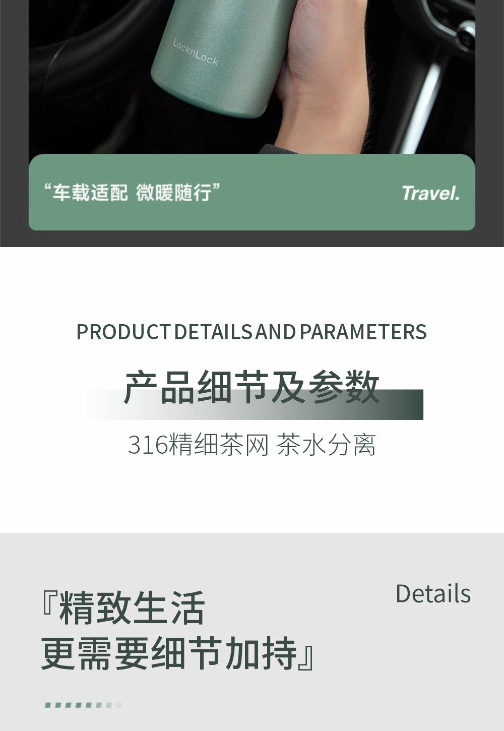 乐扣LHC4380杯子-详情_11.jpg
