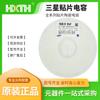CL10B104KB8NNNC SMD Condensador Cerámico Samsung 0 603 104K 100NF 50V % X7R