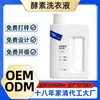 Detergente Enzimático para Ropa Fabricante de Origen Fragancia Detergente para Ropa Fragancia Duradera Limpieza Procesamiento Perfume Detergente para Ropa Hogar