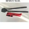 Carrinho para Fitas de Aço Plástico, Carrinho para Bobina de Fita PP, Suporte Auxiliar para Máquina de Fita de Disco Redondo, Máquina de Fita de Aço Plástico