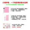 Perfume de Tarjeta Xiaocheng Yixiang 2ml, Perfume de Marca Grande para Hombres y Mujeres, Fragancia de Larga Duración, Perfume Mini Perfume Versión Q