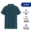 Camiseta de Color Sólido con Cuello para Mujer 2588/2599, Camisa Polo Rosa de Manga Corta, Uniforme de Trabajo para Maestra de Jardín de Infancia, Camiseta Deportiva con Logotipo Impreso