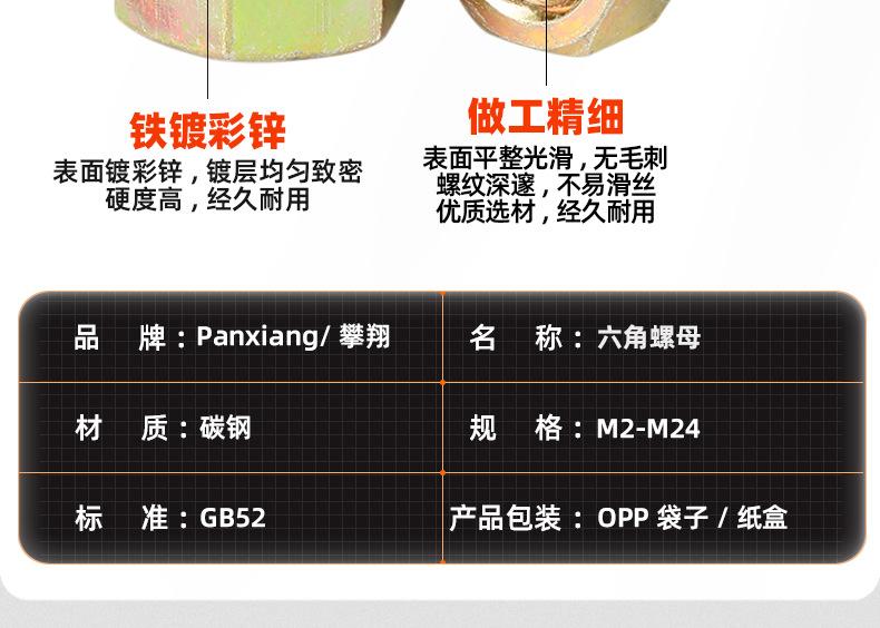 铁镀彩锌六角螺母_03_09.jpg