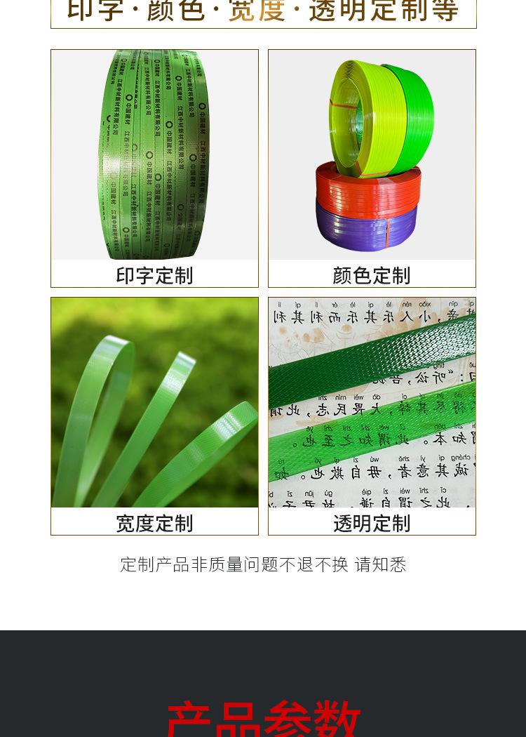 力广彩色塑钢带_11.jpg
